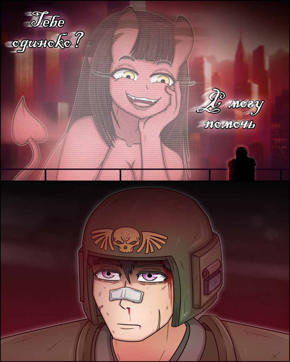 Continuation of the post What a day, hmm? - Warhammer 40k, Comics, Idiotoftheeast, Blade Runner 2049, Wh humor, Reply to post, A wave of posts, Cadian, Demon, Longpost, Karlach, Measure, Malevola (Dispatch), Succubus, Tifling, Merunyaa
