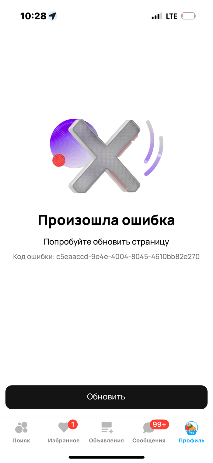 Ошибка в приложение авито!