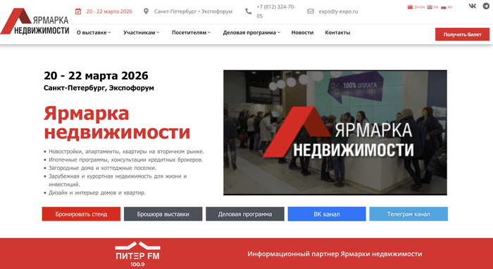 Выставки для дизайнеров интерьера в Питере