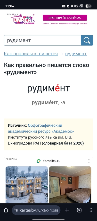 Иллюстрация к комментарию