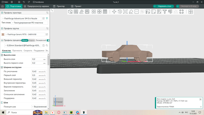 Закинул в слайсер посмотреть что там по итогу.