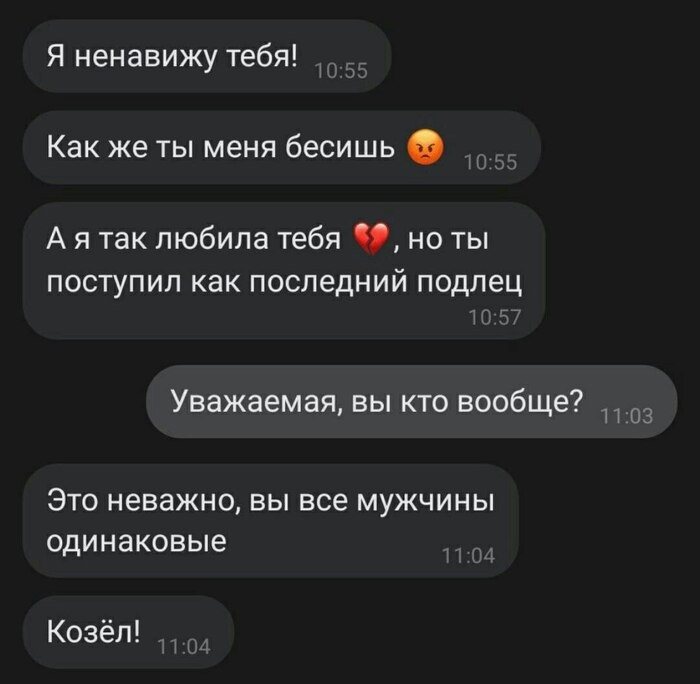 Женская логика