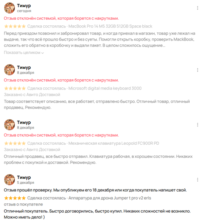 Система, которая борется с добропорядочными отзывами, которые она же требует оставить