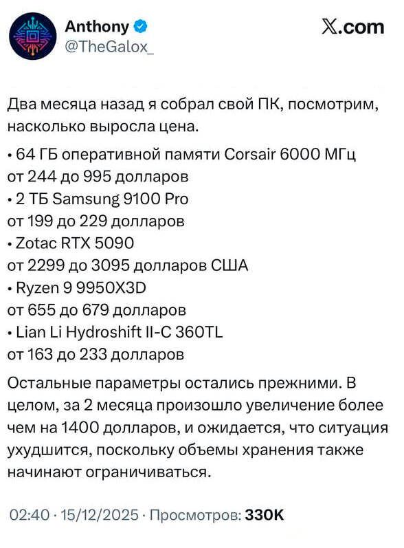 Парень успел собрать ПК за месяц до начала кризиса на рынке ОЗУ