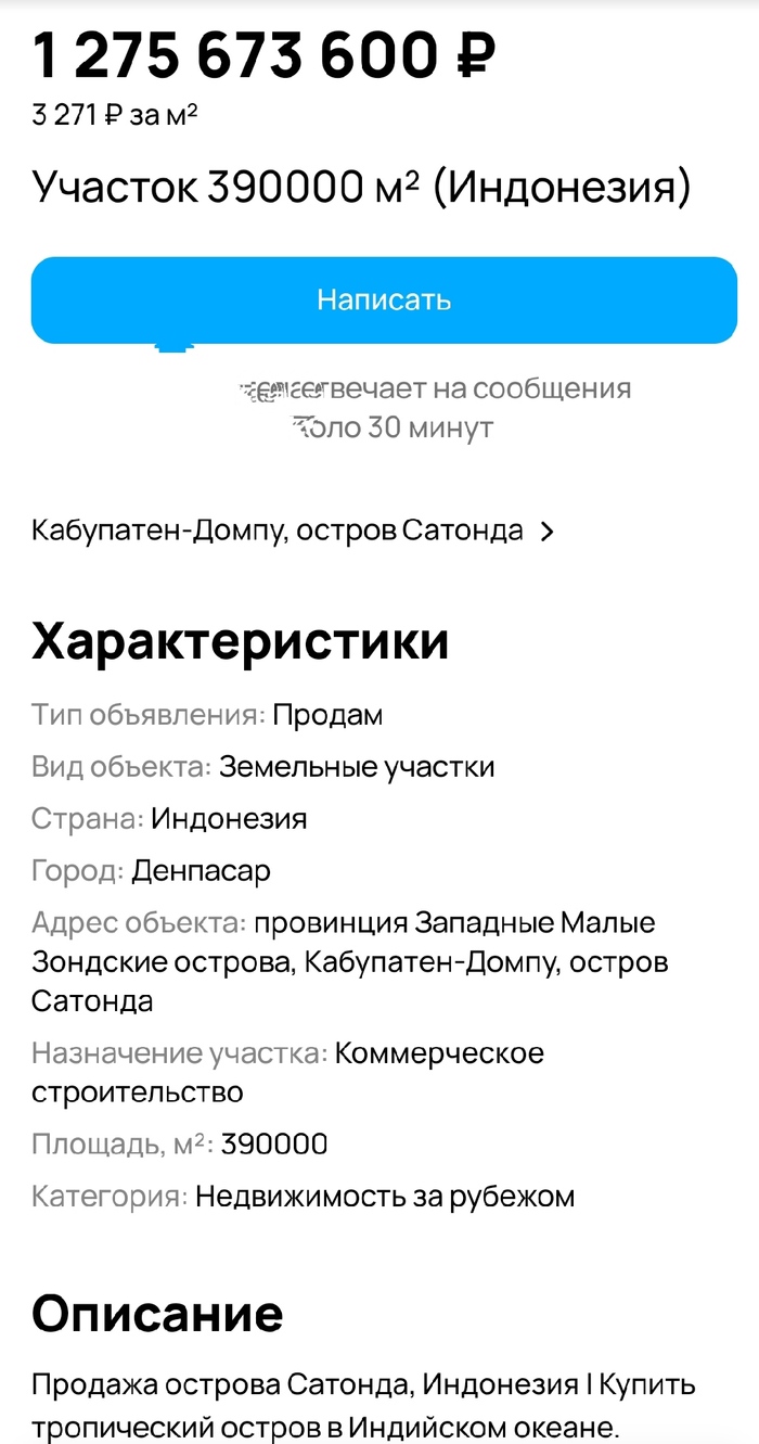Для тех кто мечтал о своем тропическом острове. Бежим оформлять ипотеку
