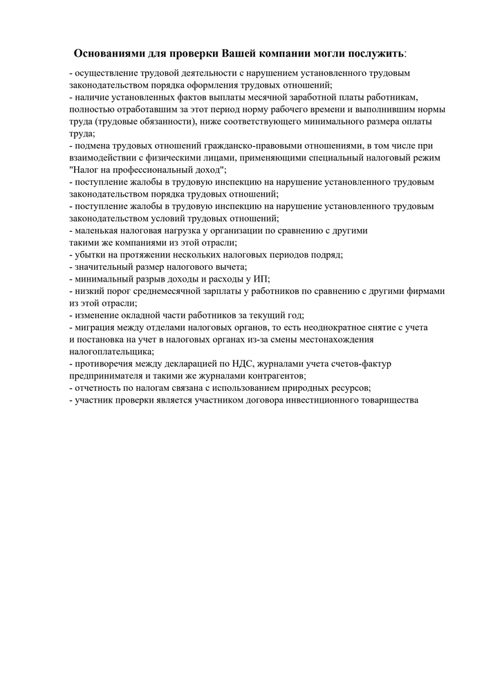 Вторая страница, совсем ничего интересного.