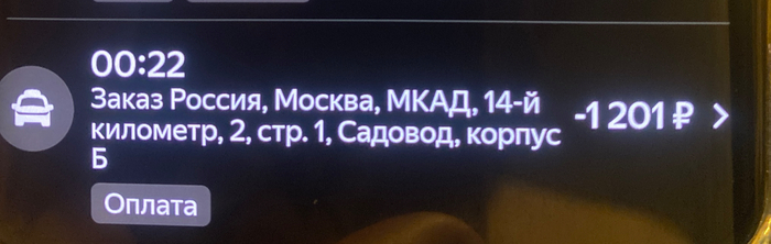 Пересчитали, ебать.