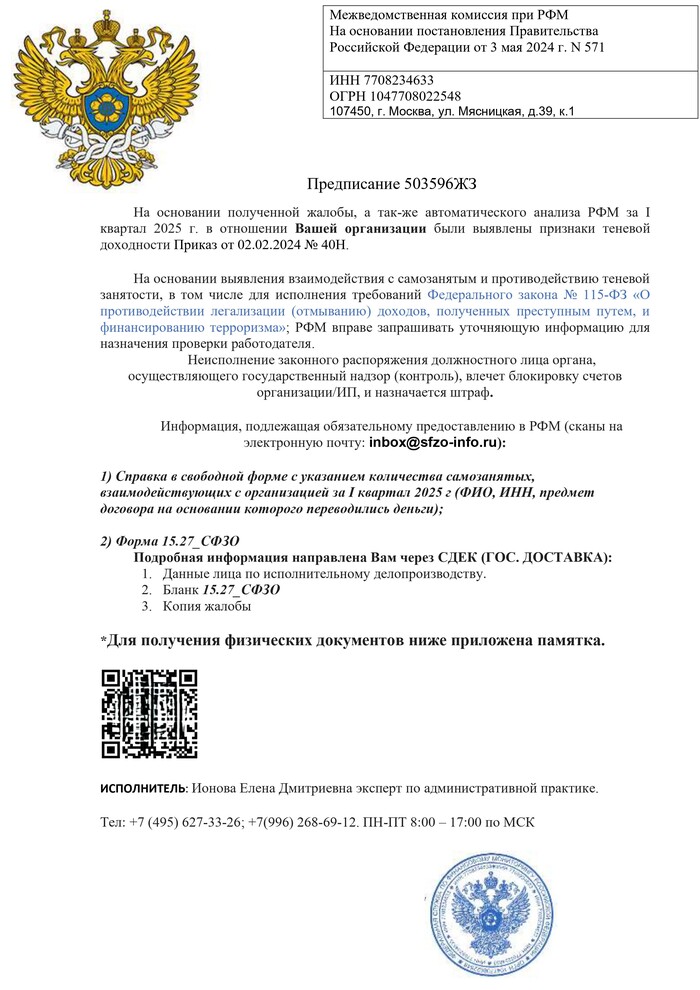 Куаркод поломал, там ссылка на фишинговый сайт.