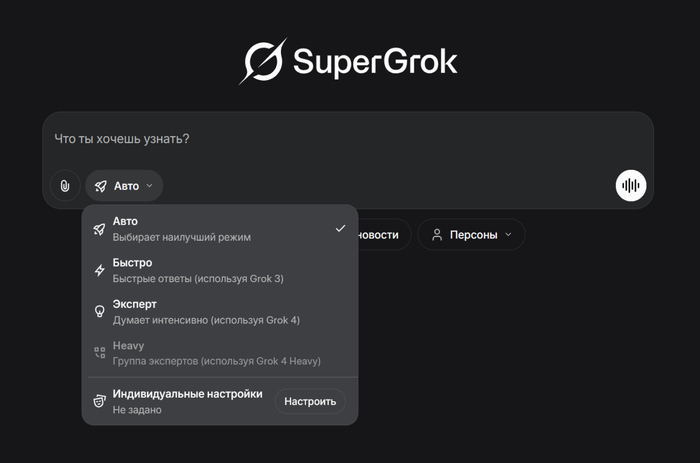 Super Grok купить