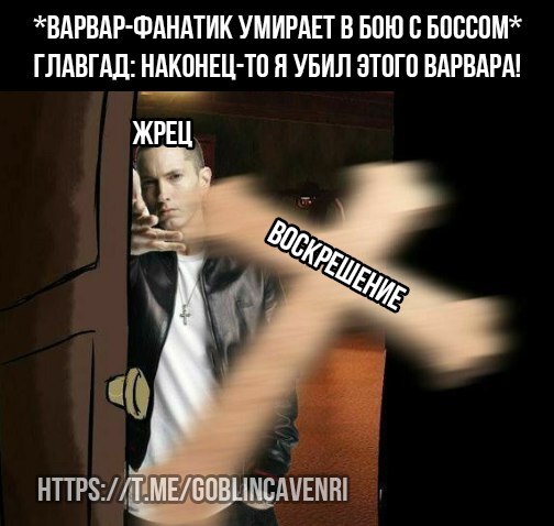 Когда для тебя смерть - это лишь короткий перекур