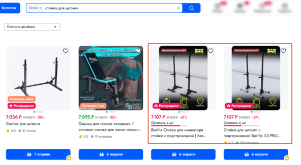 По фильтру дешевые мы одни из первых в топе