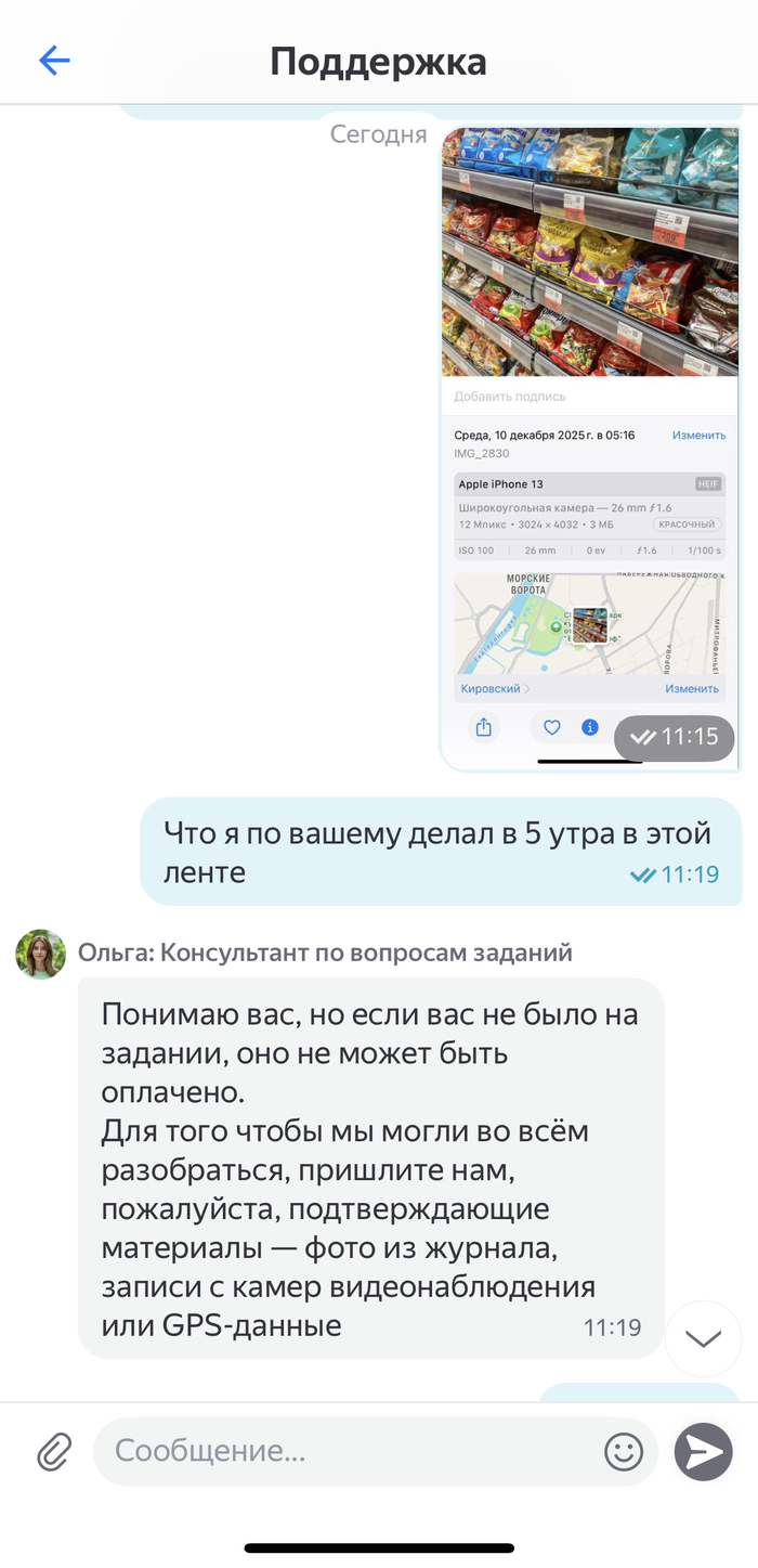 Я отработал смену в «Яндекс.Смене», а заработанных денег так и не получил