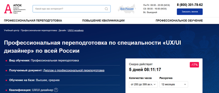 ���-30 ������ ������ �� UX/UI �������