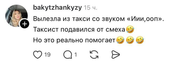 Совет пассажирам