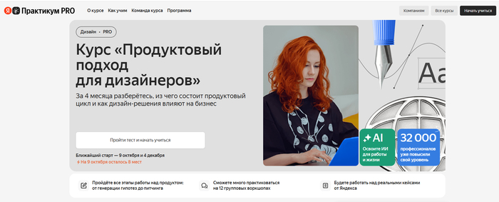 ���-30 ������ ������ �� UX/UI �������