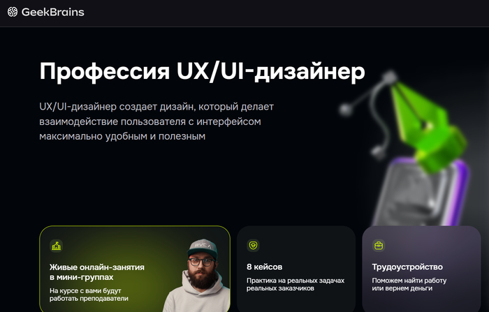 ���-30 ������ ������ �� UX/UI �������