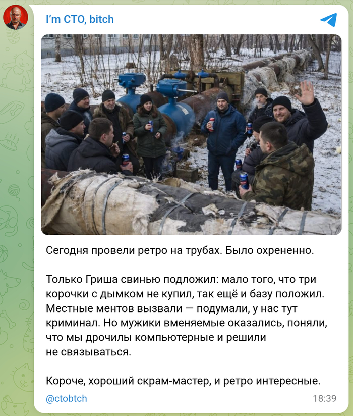 Это вам не в RDR2 созваниваться