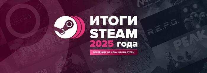 � Steam ����� ���������� ���� ����� 2025 ����