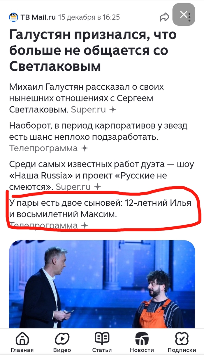 ��� ��� ��, �������!