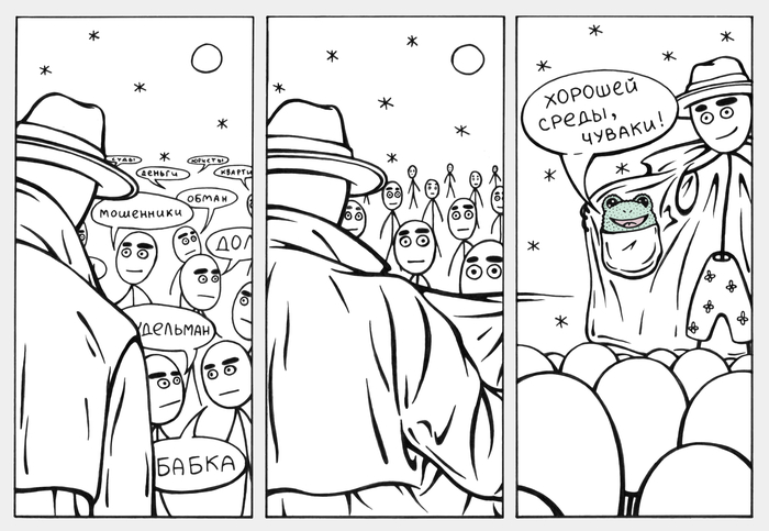 Актуальная неактуальность, чуваки!