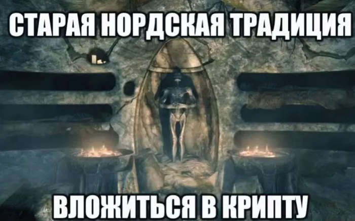 Нордкоин или как его там?