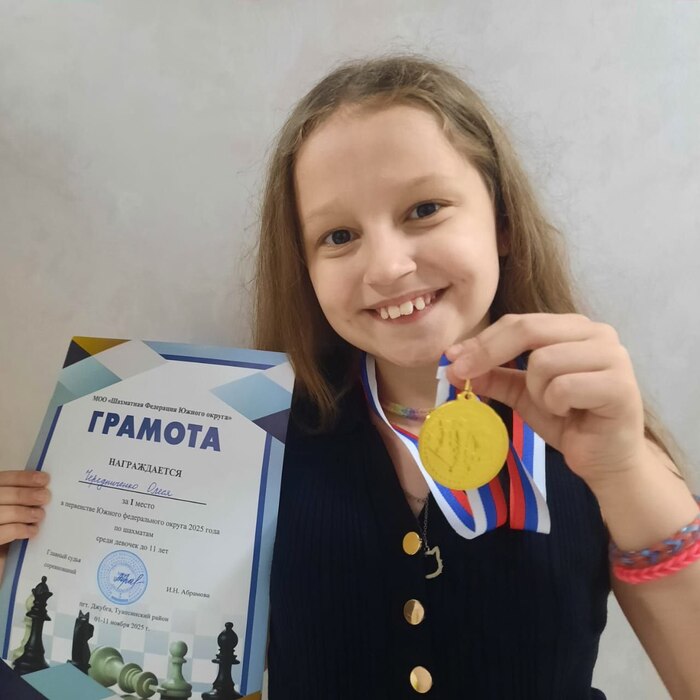 Радость от первого места!