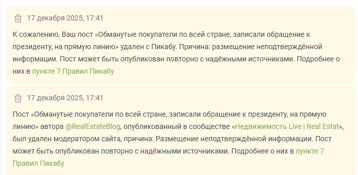 Пикабу модераторы адекватные?