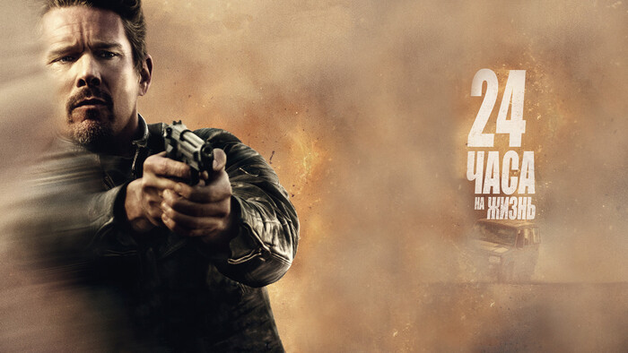 24 ���� �� ����� (2017)