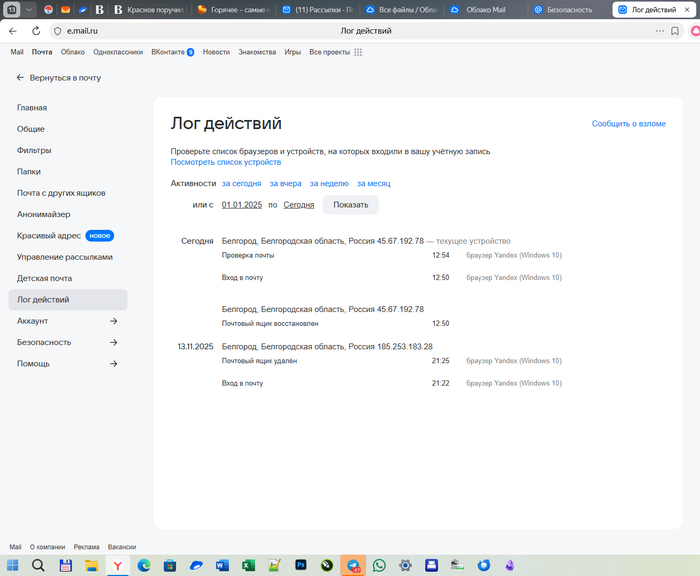 Mail.ru - вы не обнаглели списывать деньги за подписку в удаленном аккаунте?