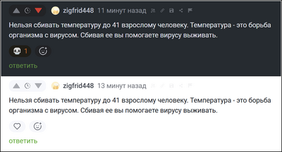Иллюстрация к комментарию