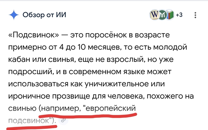 Нейронка в теме