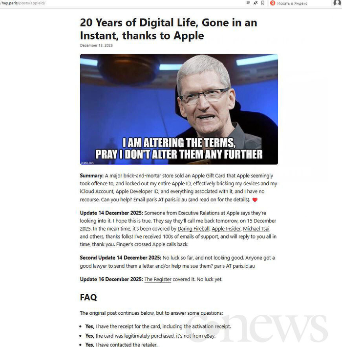 ��� ����� �������� ������� � ������ ������� AppleID