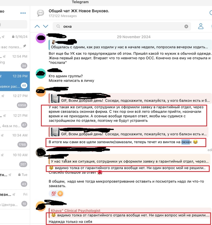 Тут комбо доказательств: дольщикам приходится чинить самим и на свои деньги. Застрой назначает починку и не приходит! А вы теряете рабочий день и зарплату за день, несте дополнительные убытки, пока воробьевщина играется.