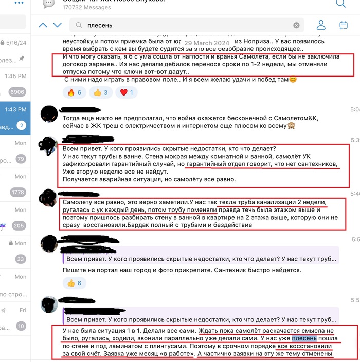 Тут набор: уже плесень пошла, а заявки по браку, от которого пошла плесень, отменяют либо "в работе" месяц. Чтобы сами дольщики тратились и искали рабочих. Нет сантехников. По 2 недели чинят пролив сантехнической трубы, а то и дольше. Воробьевщина как есть