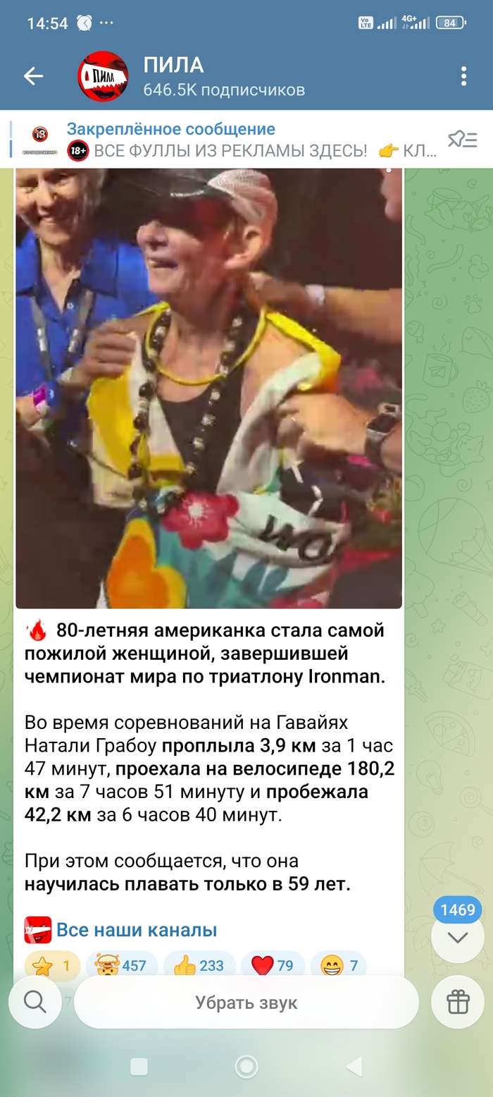 Марафон в 80 лет