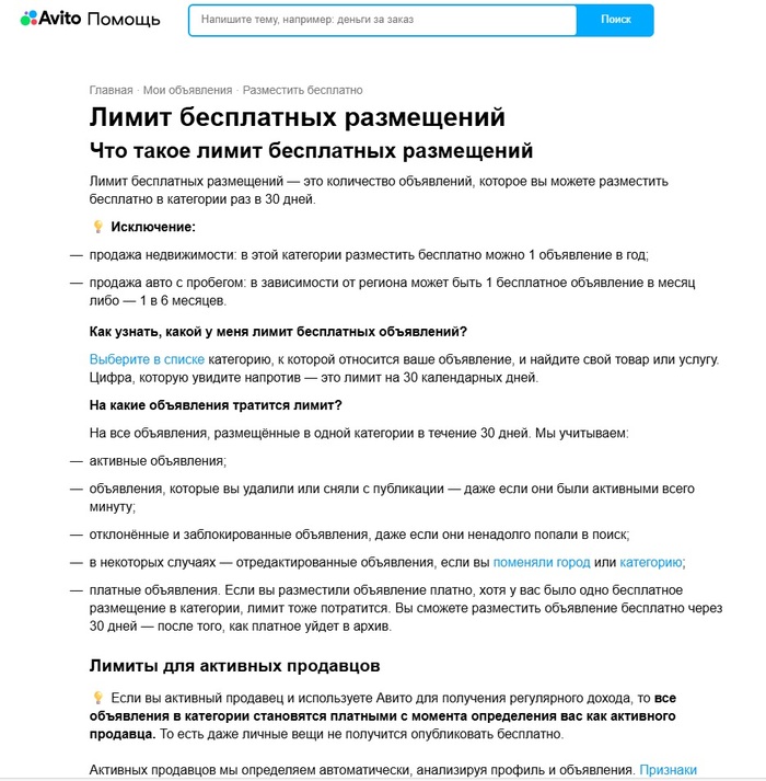 Интернет-сервис для размещения объявлений