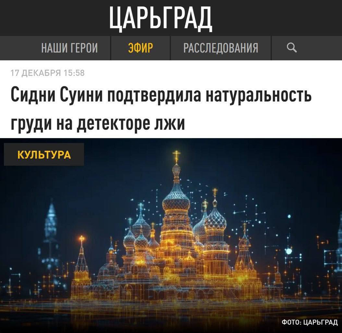 Новости культуры на канале Царьград