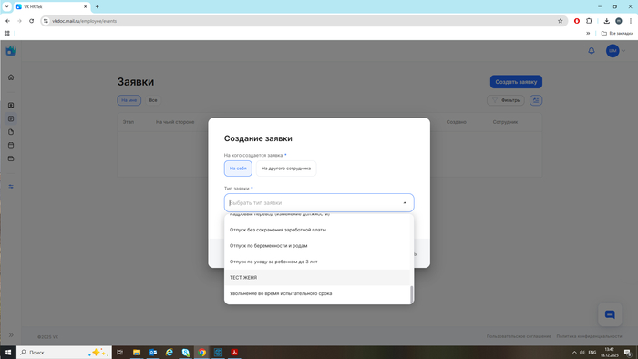 Женя, не надо так