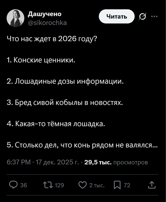 Так можно и кони двинуть