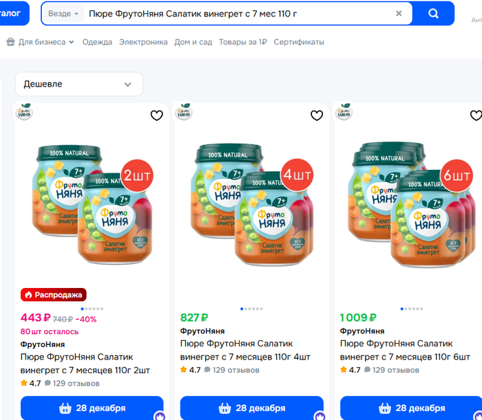 На ОЗОНе за баночку 221,5 руб.