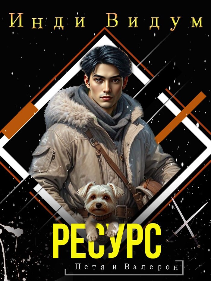 ����� ����� � �������� � ��������������� ������� ���� ������