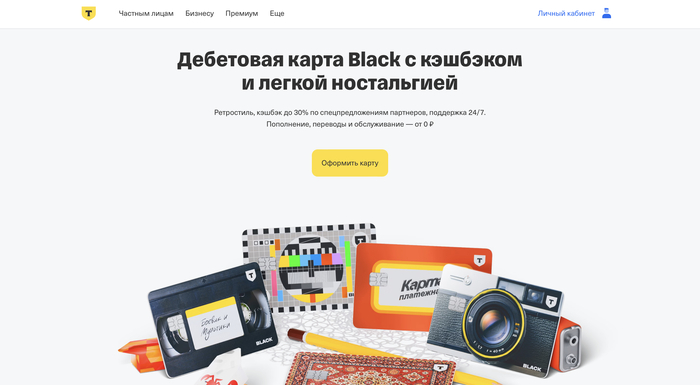 Выпустить виртуальную карту в Т-Банке с щедрым кэшбэком