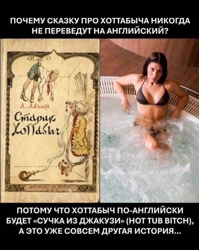 Весьма переводимая игра слов на местном диалекте