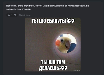 Иллюстрация к комментарию