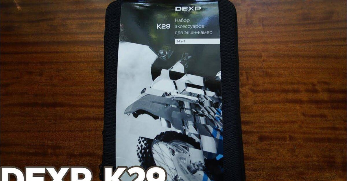 Dexp K29 - Dexp, Kit, Overview, Video, Rutube