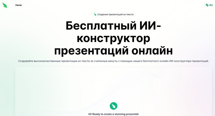 Slider AI 2025 � �������� ����������� � ���������� ������������� �����������