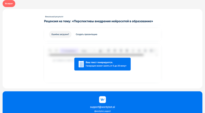 ������ ��� - ��������� ������