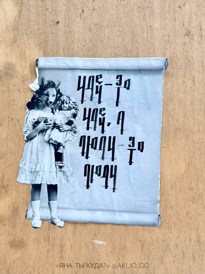 ���� � ��� ����, ���� � ��� ����. 