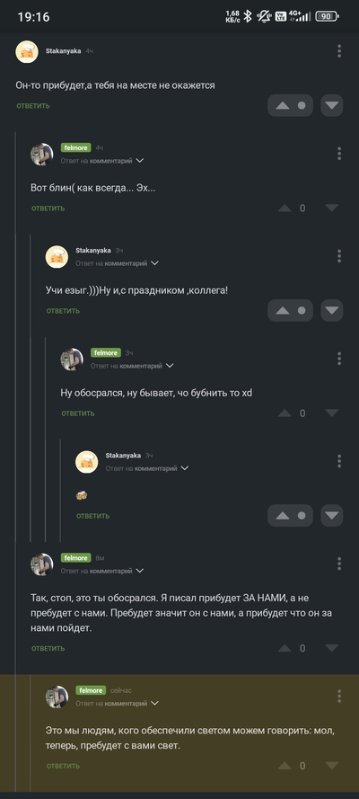 ����������� � �����������