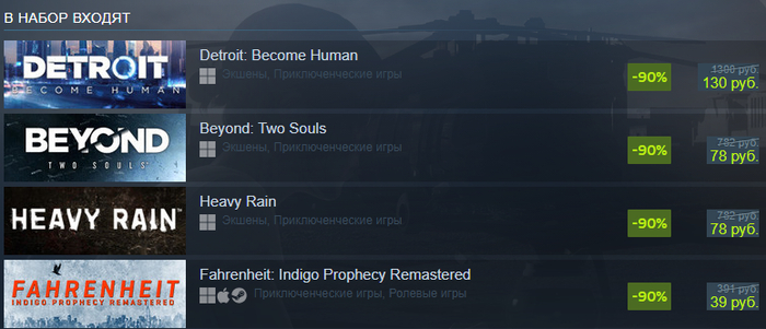 [Steam] Quantic Dream Collection